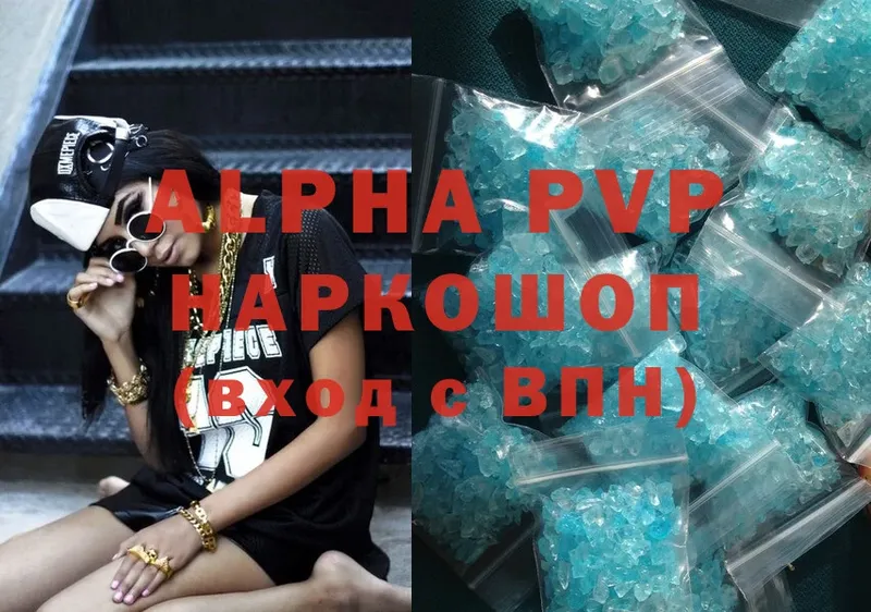 Alpha-PVP кристаллы Вяземский