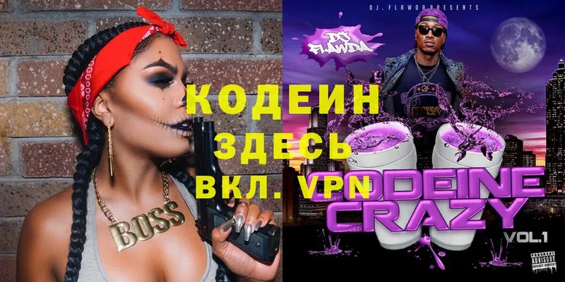 даркнет сайт  маркетплейс официальный сайт  Codein Purple Drank  Вяземский 